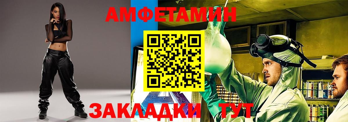 АМФЕТАМИН 97% Самара