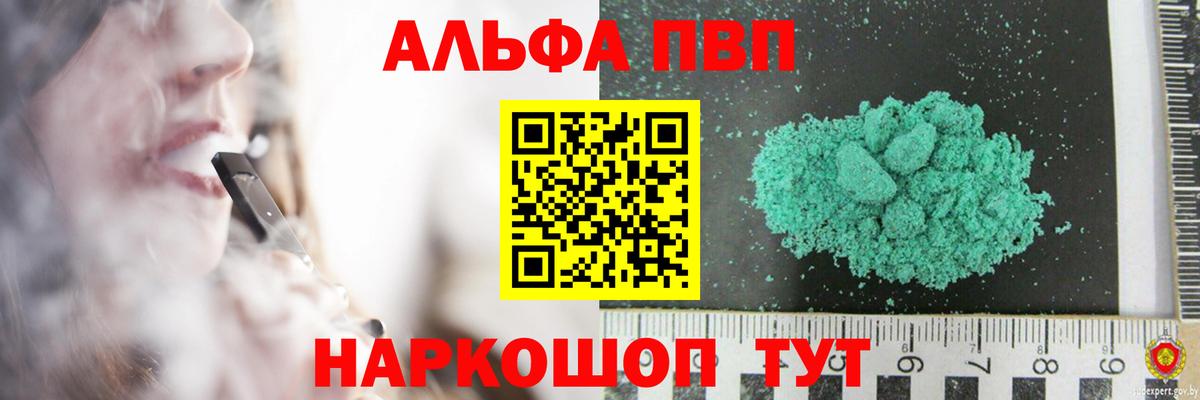 Самара  Alpha PVP крисы CK  Вход с VPN  A PVP  A PVP VHQ 