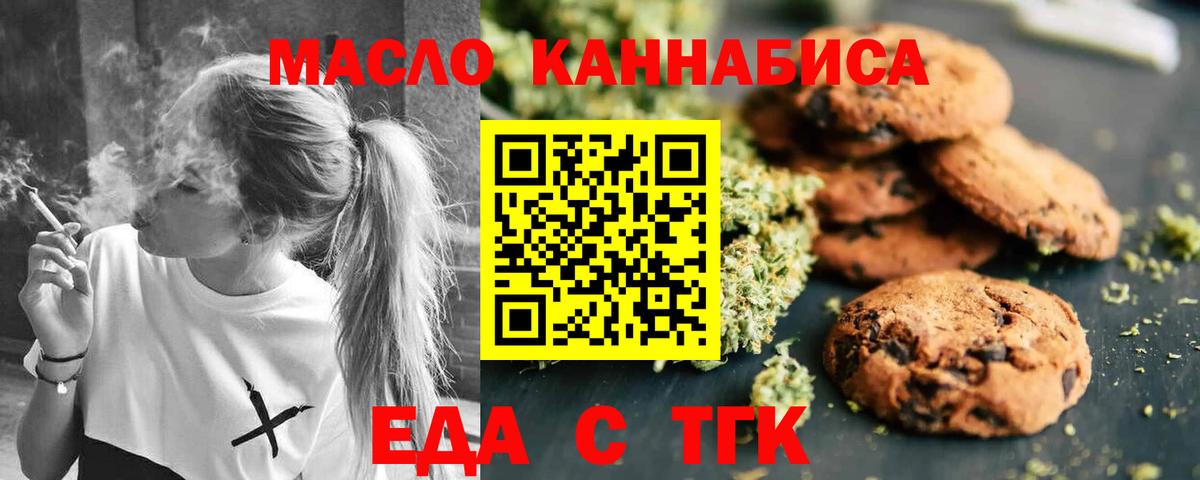 Самара  Cannafood марихуана  Вход с VPN 