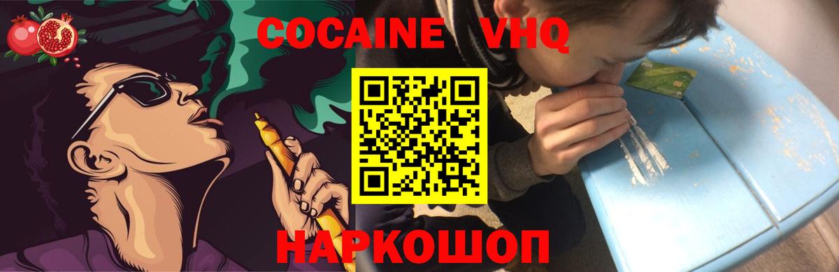 КОКАИН Fish Scale  Вход с VPN  Кокаин 97%  Самара 