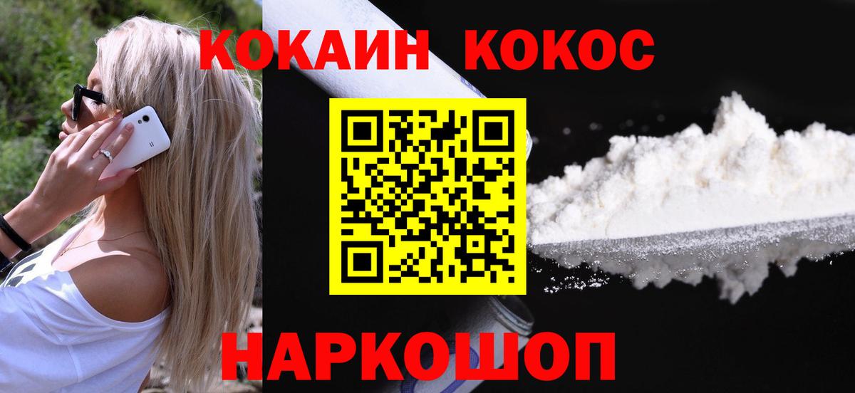 COCAIN 98% Самара