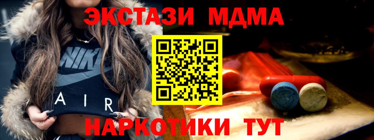 Экстази XTC Самара