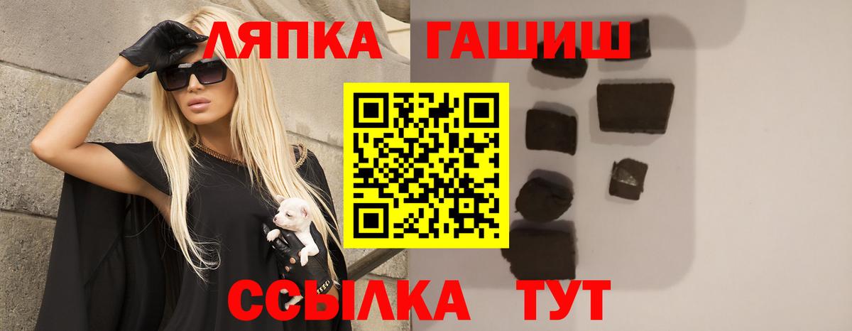 ГАШ гашик  Вход с VPN  Гашиш VHQ  Самара 