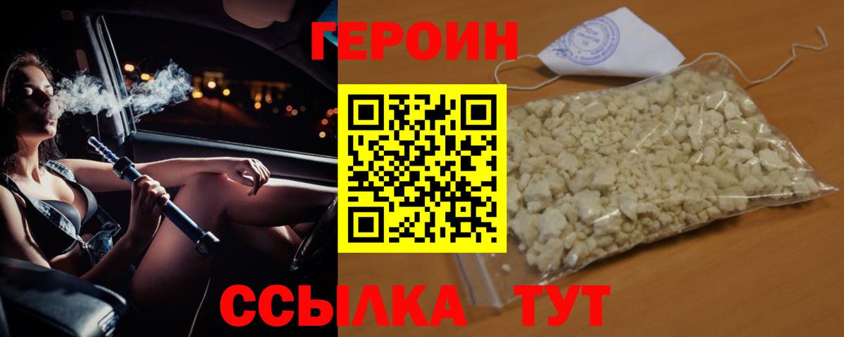 Самара  Героин герыч  Вход с VPN 