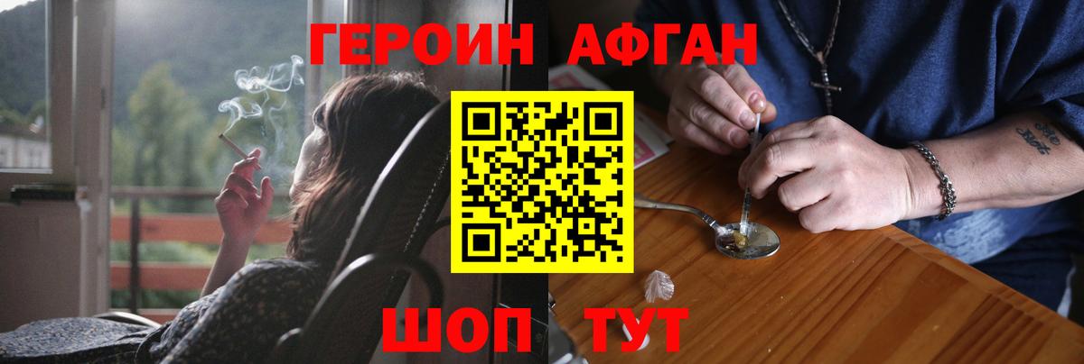 Героин герыч Самара