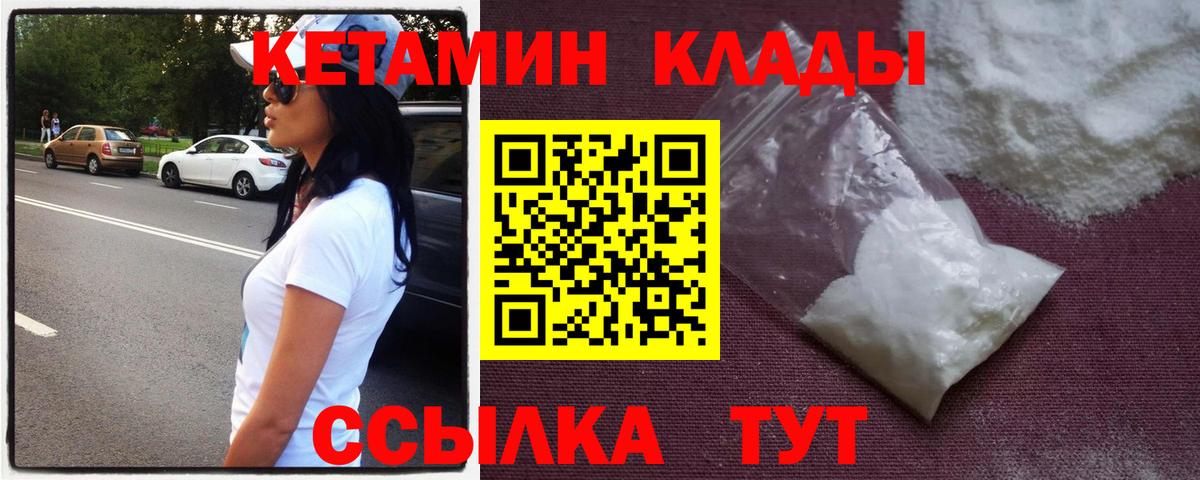 КЕТАМИН VHQ  Вход с VPN  Самара 