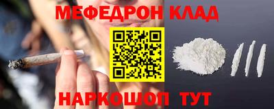 меф Бугуруслан