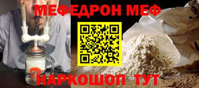меф Бугуруслан