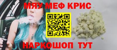 меф Бугуруслан
