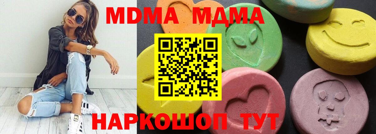 МДМА crystal  МДМА  Вход с VPN  Самара  МДМА crystal 