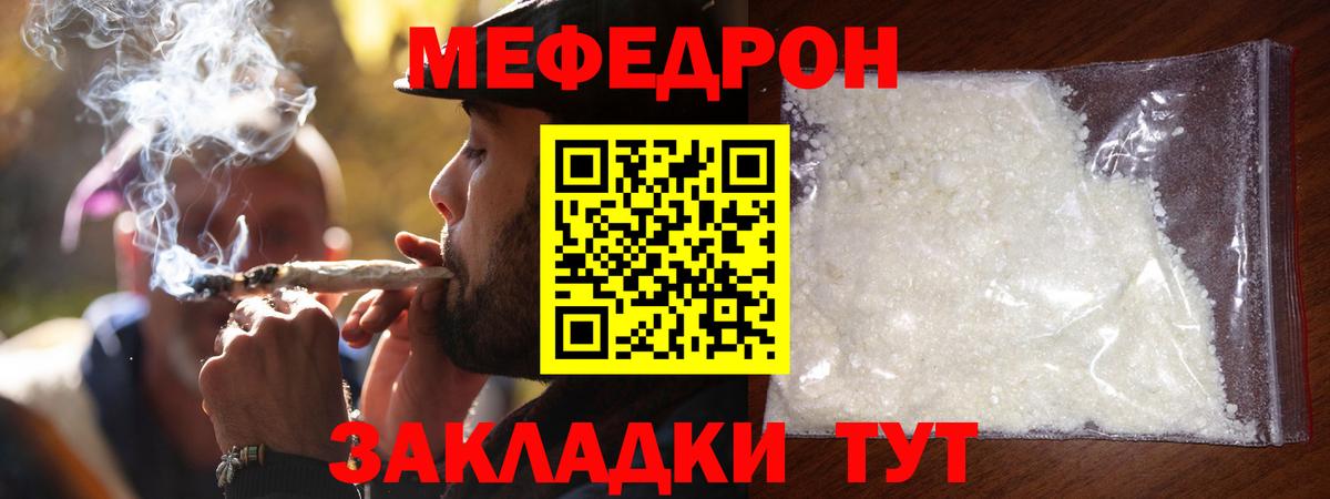 Меф  продажа наркотиков  Самара  Вход с VPN  МЕФ мяу мяу  Меф mephedrone 