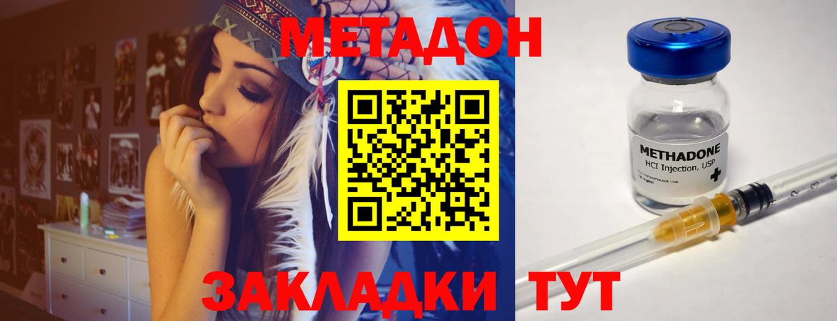МЕТАДОН кристалл  МЕГА ССЫЛКА  Метадон кристалл  Самара  Вход с VPN 