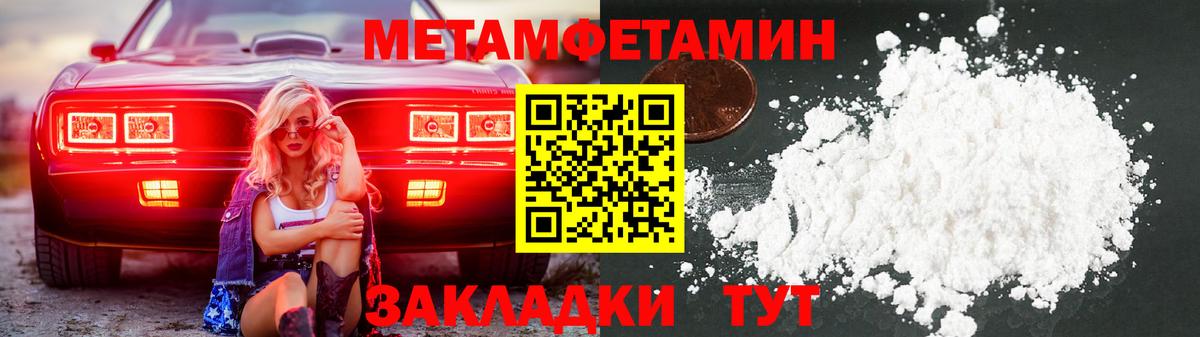 Метамфетамин мет Самара