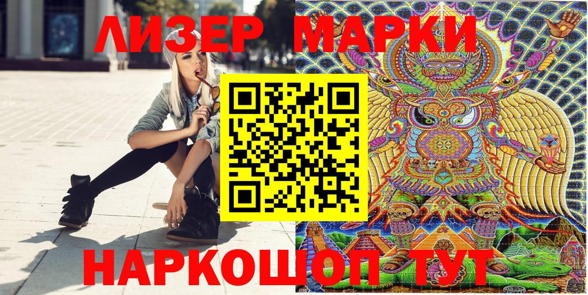 Наркотические марки 1,5мг  Наркотические марки  Самара  Вход с VPN 